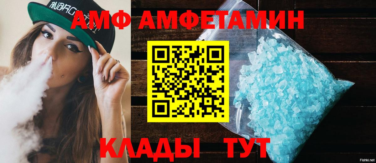 Амфетамин VHQ Лосино-Петровский