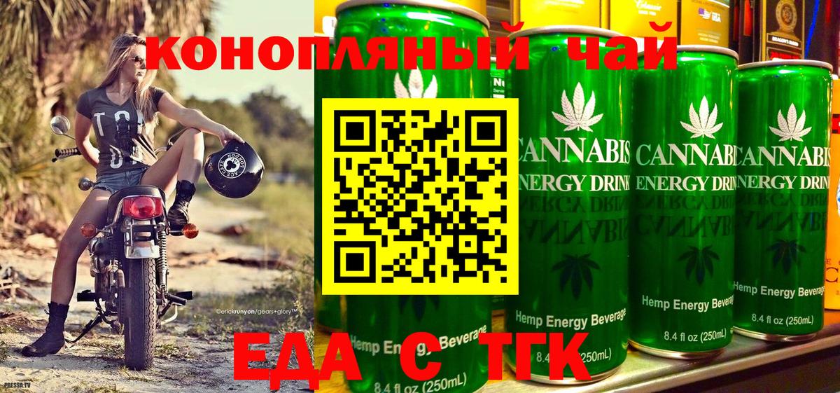 Лосино-Петровский  Печенье с ТГК конопля  Вход с VPN 