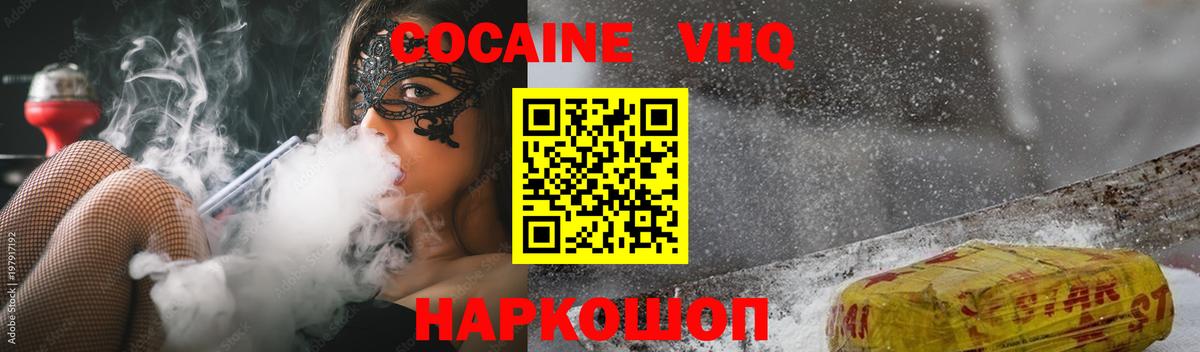 COCAIN Fish Scale  Вход с VPN  Лосино-Петровский 