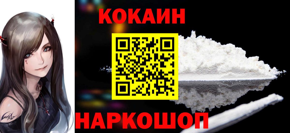 КОКАИН Боливия Лосино-Петровский