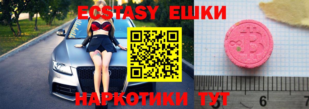 ЭКСТАЗИ VHQ  ЭКСТАЗИ таблы  Вход с VPN  hydra как зайти  Лосино-Петровский  Ecstasy 