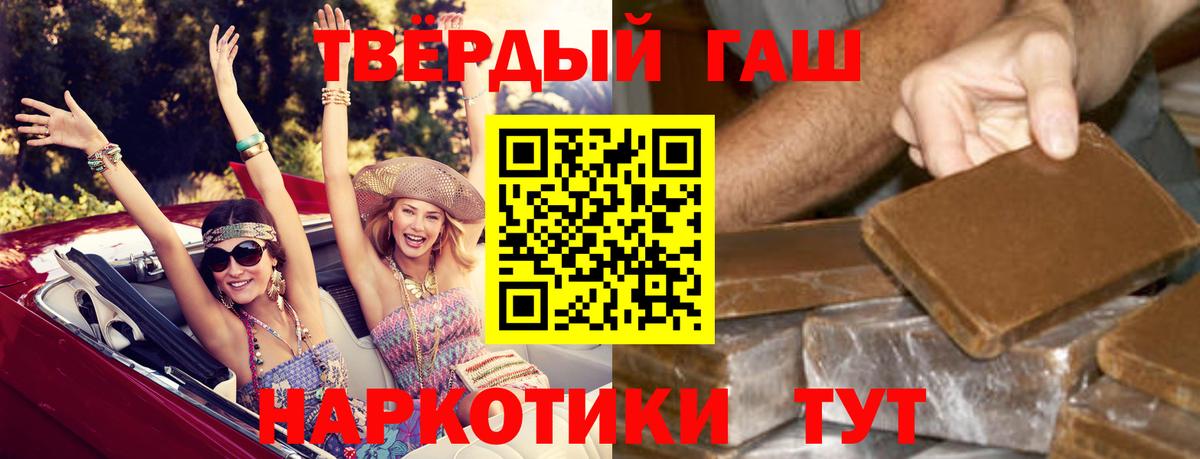 ГАШИШ индика сатива Лосино-Петровский