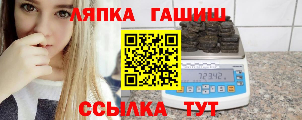 ГАШИШ Premium  Вход с VPN  Лосино-Петровский 