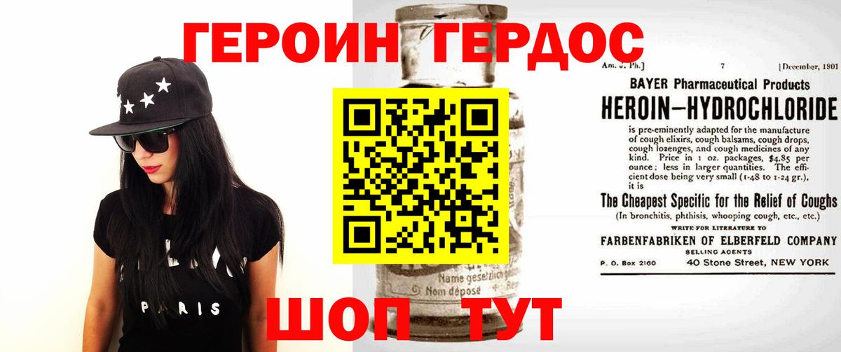 ГЕРОИН гречка  ГЕРОИН  Лосино-Петровский  Вход с VPN 