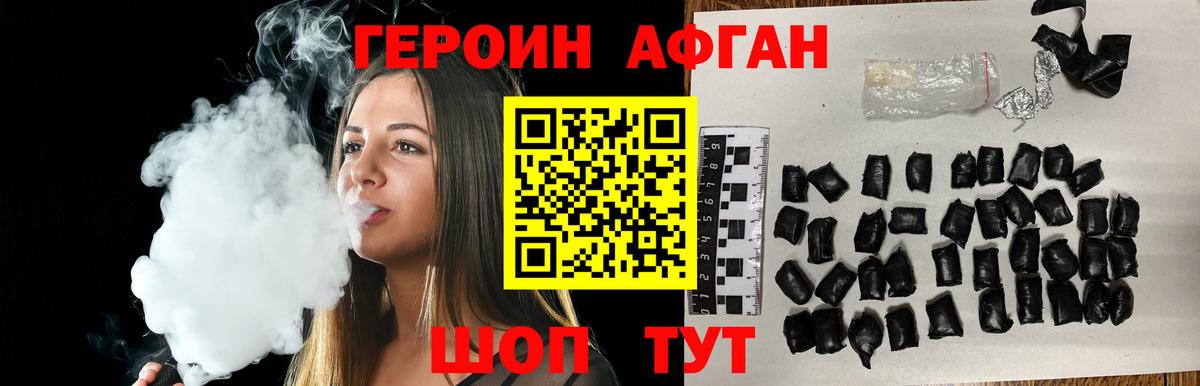 ГЕРОИН гречка Лосино-Петровский