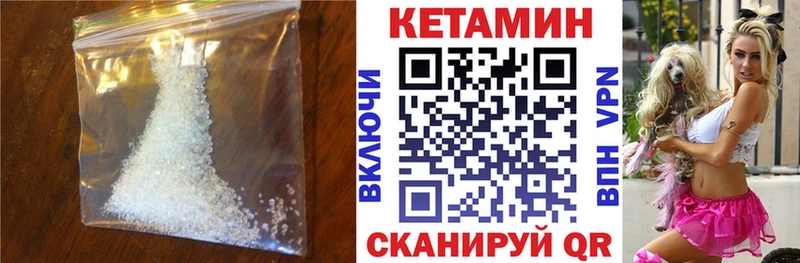 где найти наркотики  кракен как зайти  Кетамин VHQ  Лосино-Петровский 