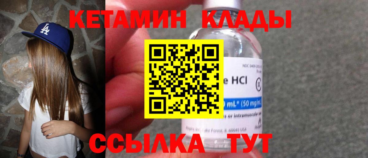 Кетамин VHQ  Вход с VPN  Лосино-Петровский  Кетамин ketamine 