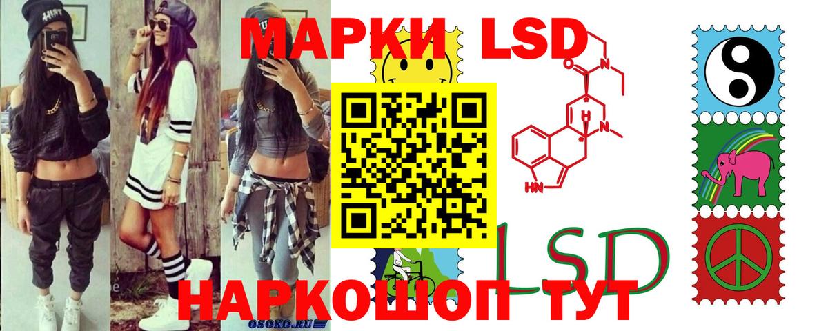 KRAKEN ONION  Вход с VPN  Лосино-Петровский  ЛСД экстази ecstasy  Лсд 25 экстази кислота  LSD-25 экстази 