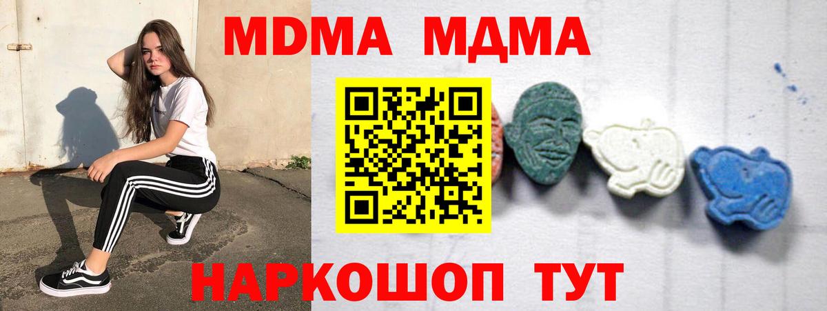 МДМА молли Лосино-Петровский