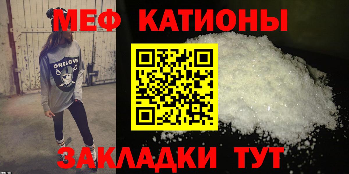 Меф мяу мяу  Вход с VPN  Мефедрон  Лосино-Петровский  МЯУ-МЯУ 
