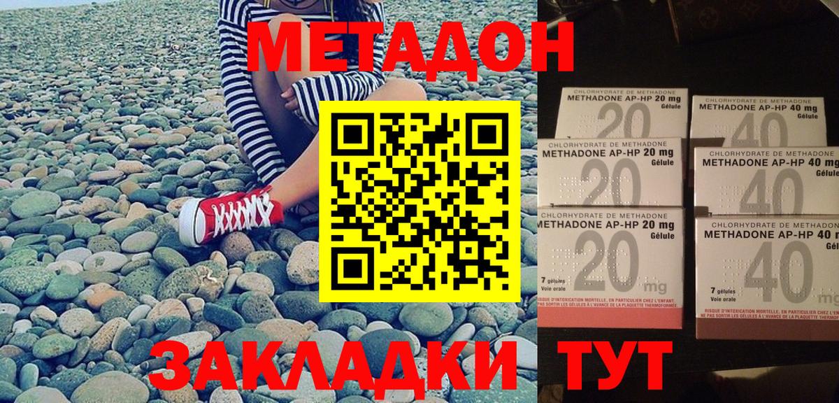 Лосино-Петровский  Метадон VHQ  Метадон белоснежный  Вход с VPN 