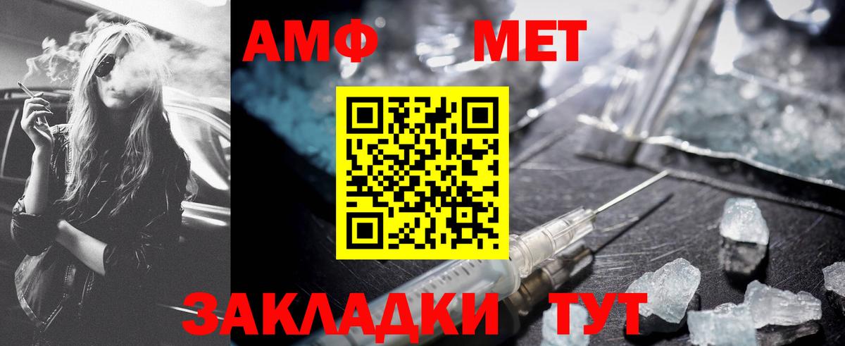 Лосино-Петровский  МЕТАМФЕТАМИН мет  Вход с VPN  МЕТАМФЕТАМИН мет 