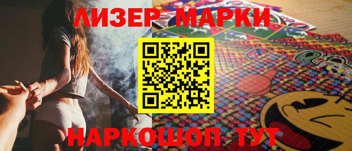 Лосино-Петровский  Марки 25I-NBOMe  Наркотические марки 1500мкг  Вход с VPN  Наркотические марки 1500мкг 