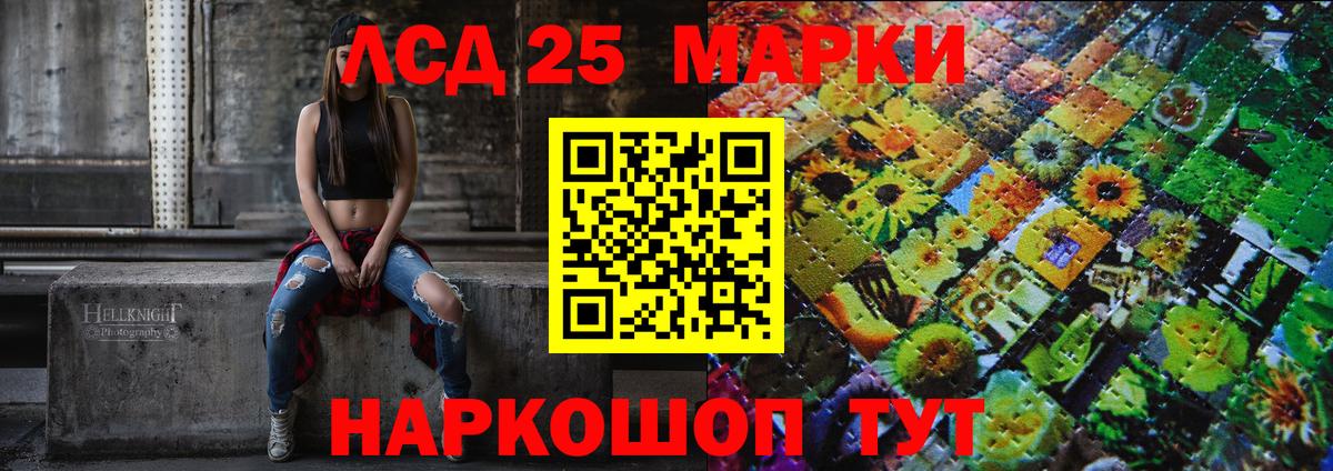 Марки 25I-NBOMe 1,8мг Лосино-Петровский