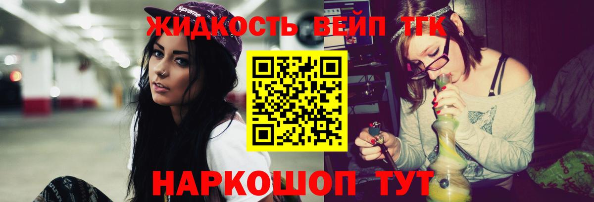 Лосино-Петровский  закладки  Вход с VPN  Дистиллят ТГК жижа  ТГК гашишное масло 